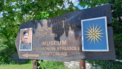 Makedonien - igen...&nbsp;&nbsp;Till höger på skylten ser vi Verginasolen med sina sexton strålar - en symbol för det antika kungadömet Makedonien, som Grekland anser sig vara arvtagare till.